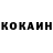 КОКАИН Колумбийский Old Monk