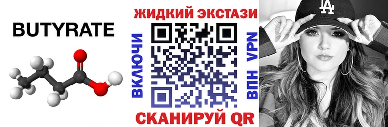 купить кракен сайт Бутират бутандиол shop клад Курчалой