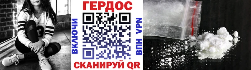 Героин Афган  закладка  Курчалой 